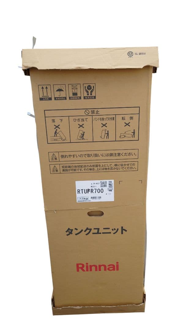 タンク単品 Rinnai ECO ONE RTUP-R701.2024年(中古)