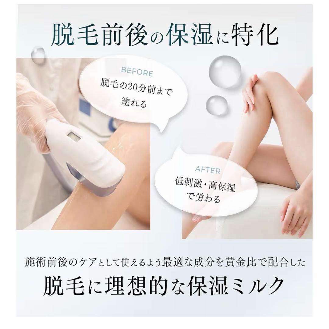 新品未開封Co-medical+ BODY MILK 300ml