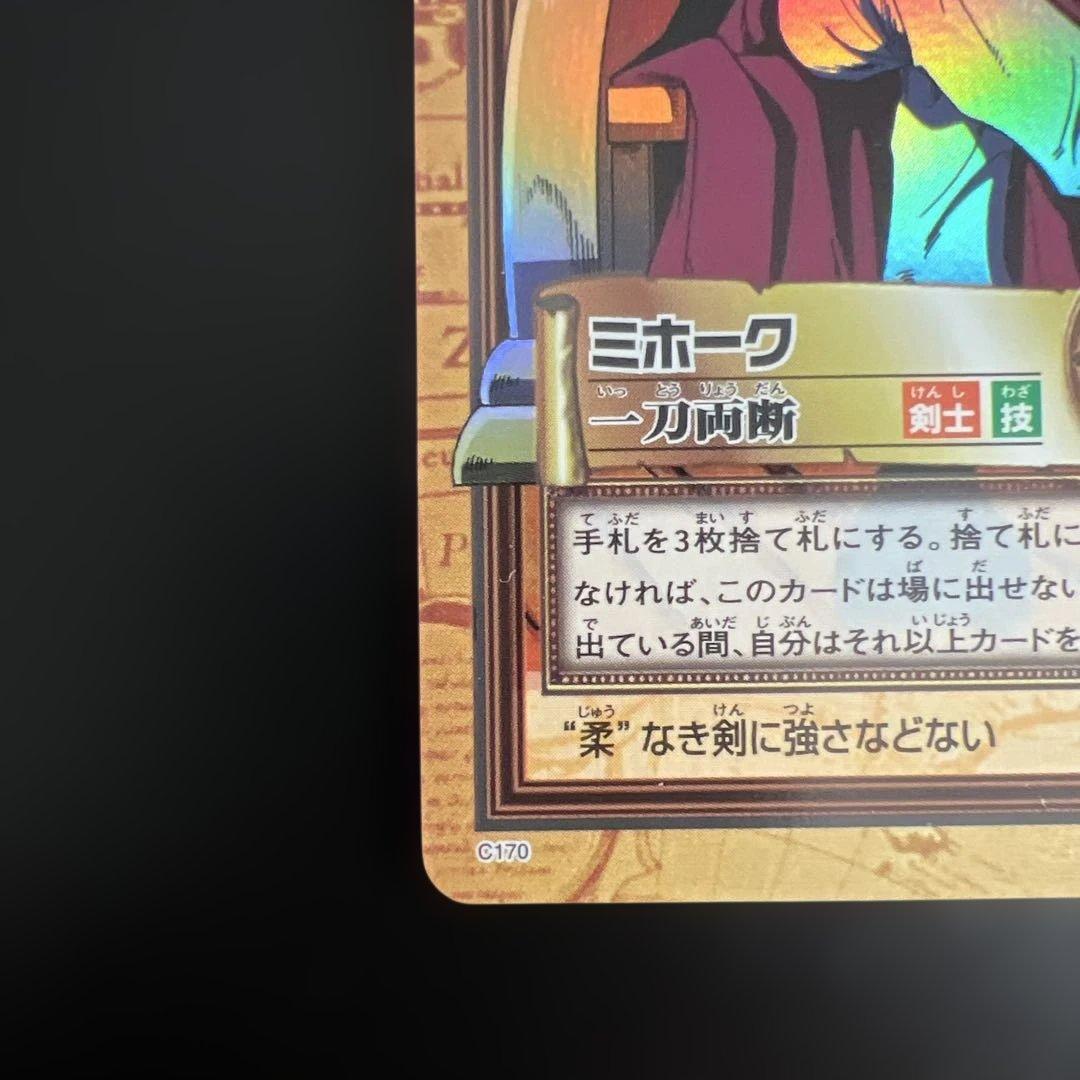 ワンピースカードダス ハイパーバトル C170 ミホーク 一刀両断
