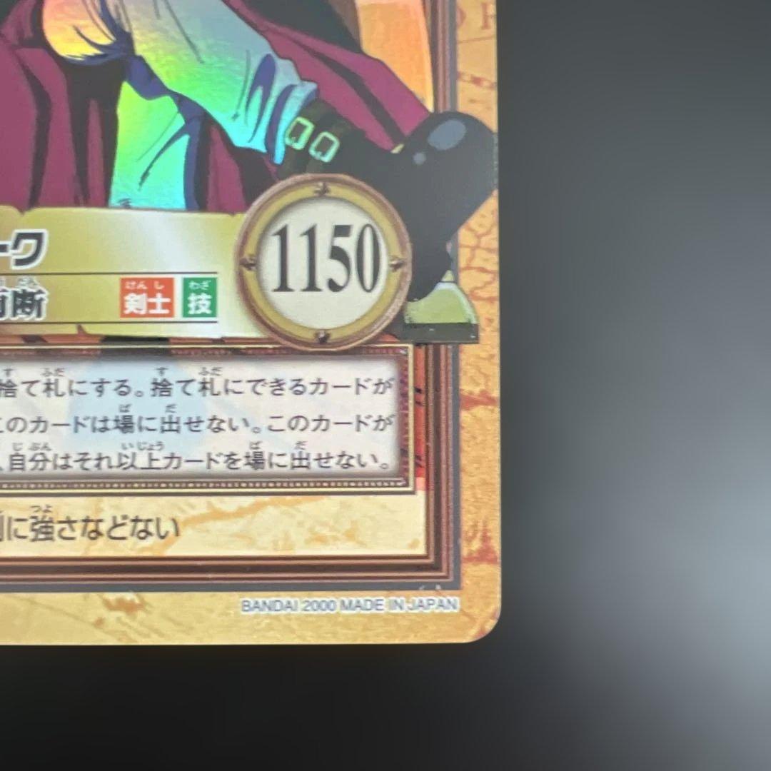 ワンピースカードダス ハイパーバトル C170 ミホーク 一刀両断