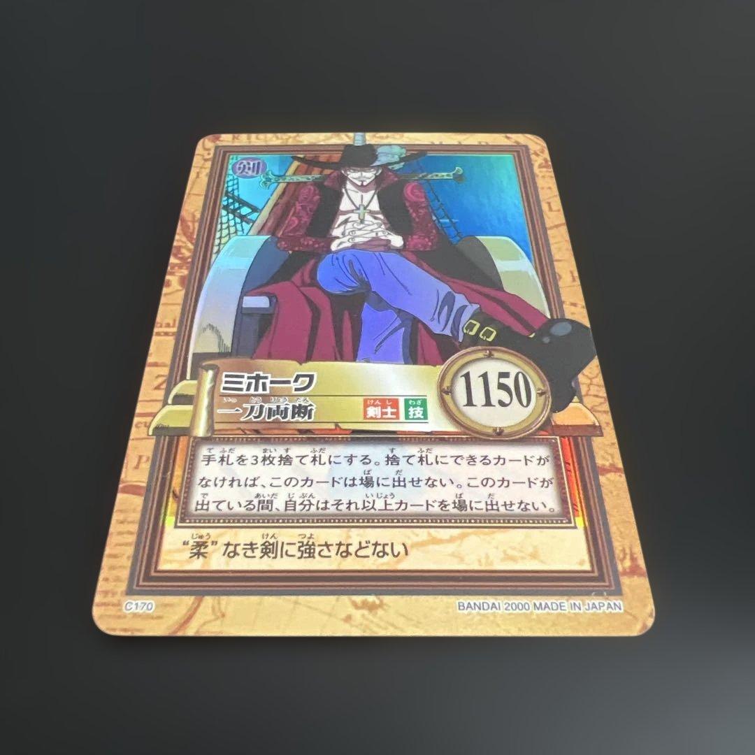 ワンピースカードダス ハイパーバトル C170 ミホーク 一刀両断