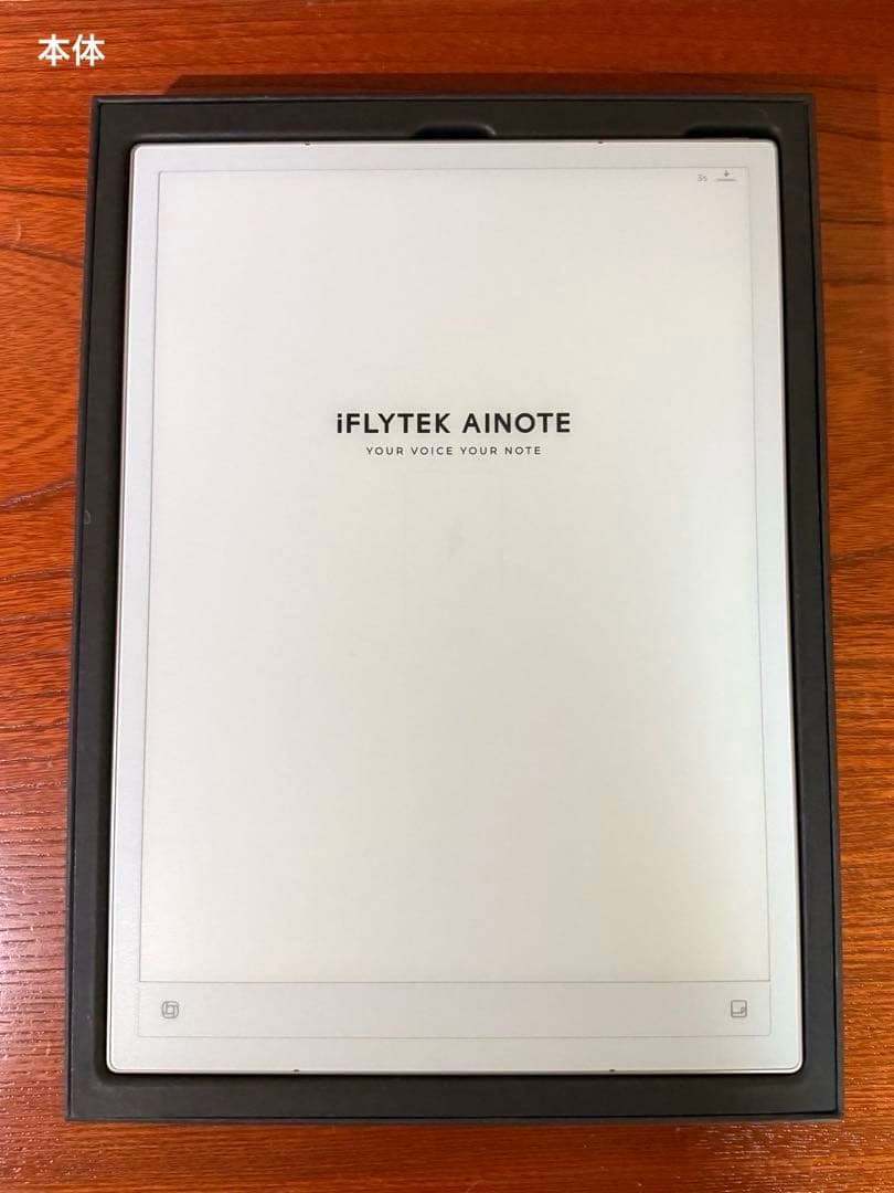 【週末限定特価】iFLYTEK AINOTE 2 純正カバー付(おまけ有)