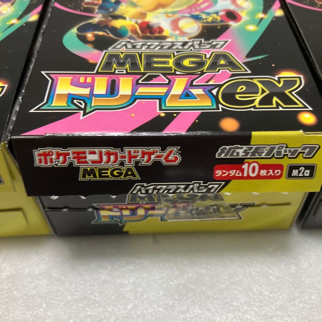 ポケモンカード　メガドリームex シュリンクなし　ペリペリなし　3BOX