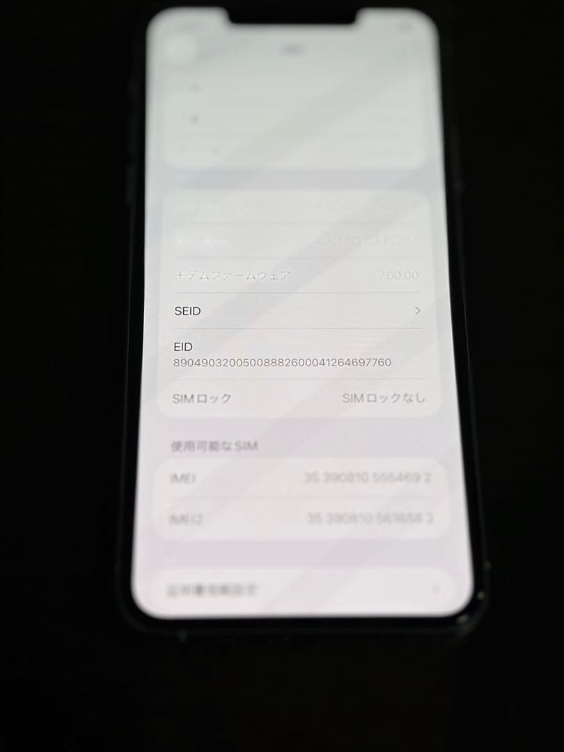 iPhone 11 Pro Max 256GB シルバー SIMロックなし
