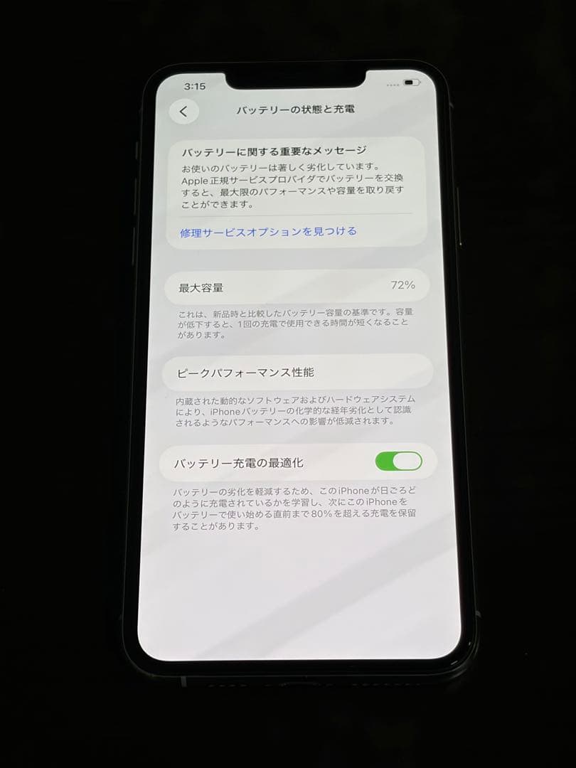 iPhone 11 Pro Max 256GB シルバー SIMロックなし