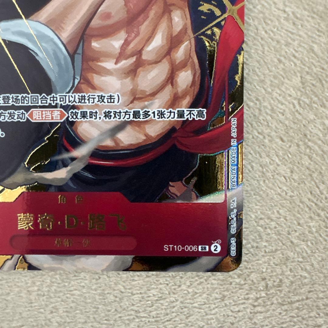 ワンピースカード　中国　1周年 ルフィ