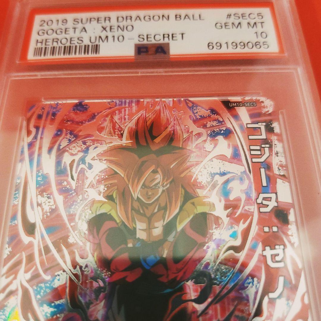 UM10-SEC5 SEC4　ゴジータ ベジット　連番二枚セット PSA10