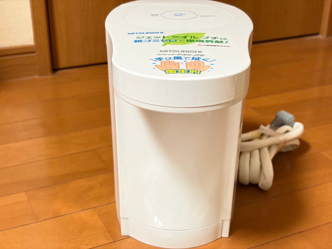 三菱電機 JT-PC105B-W ハンドドライヤー　ジェットタオルプチ　日本製