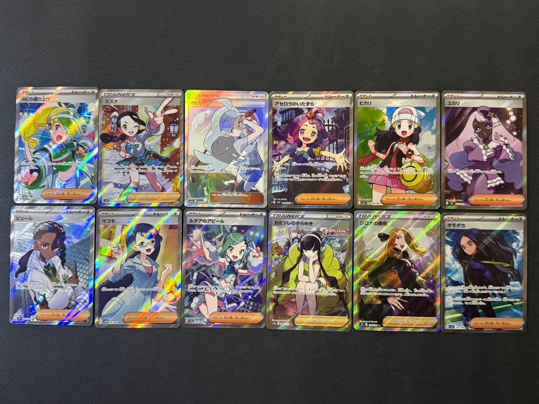 ド*ア様 ポケモンカード 女の子サポートSR12枚セット まとめ売り