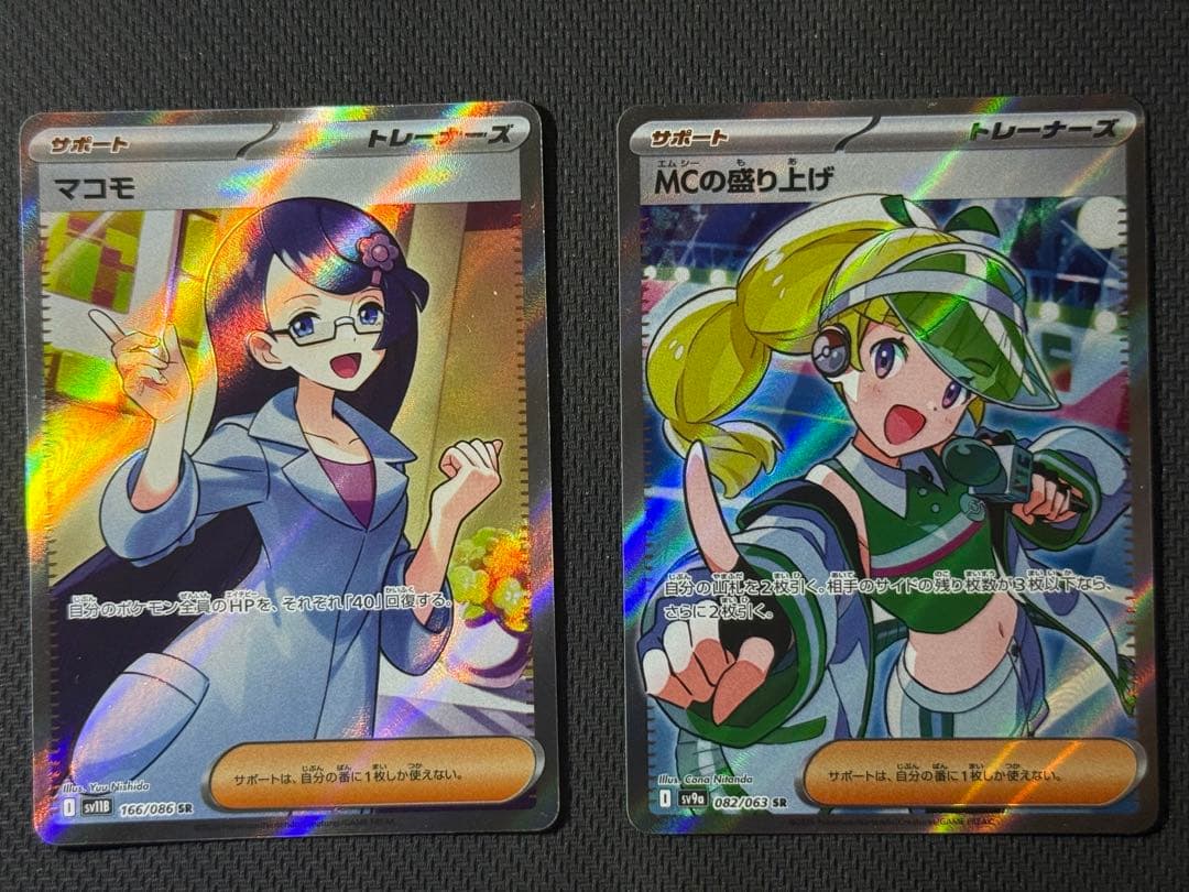 ド*ア様 ポケモンカード 女の子サポートSR12枚セット まとめ売り