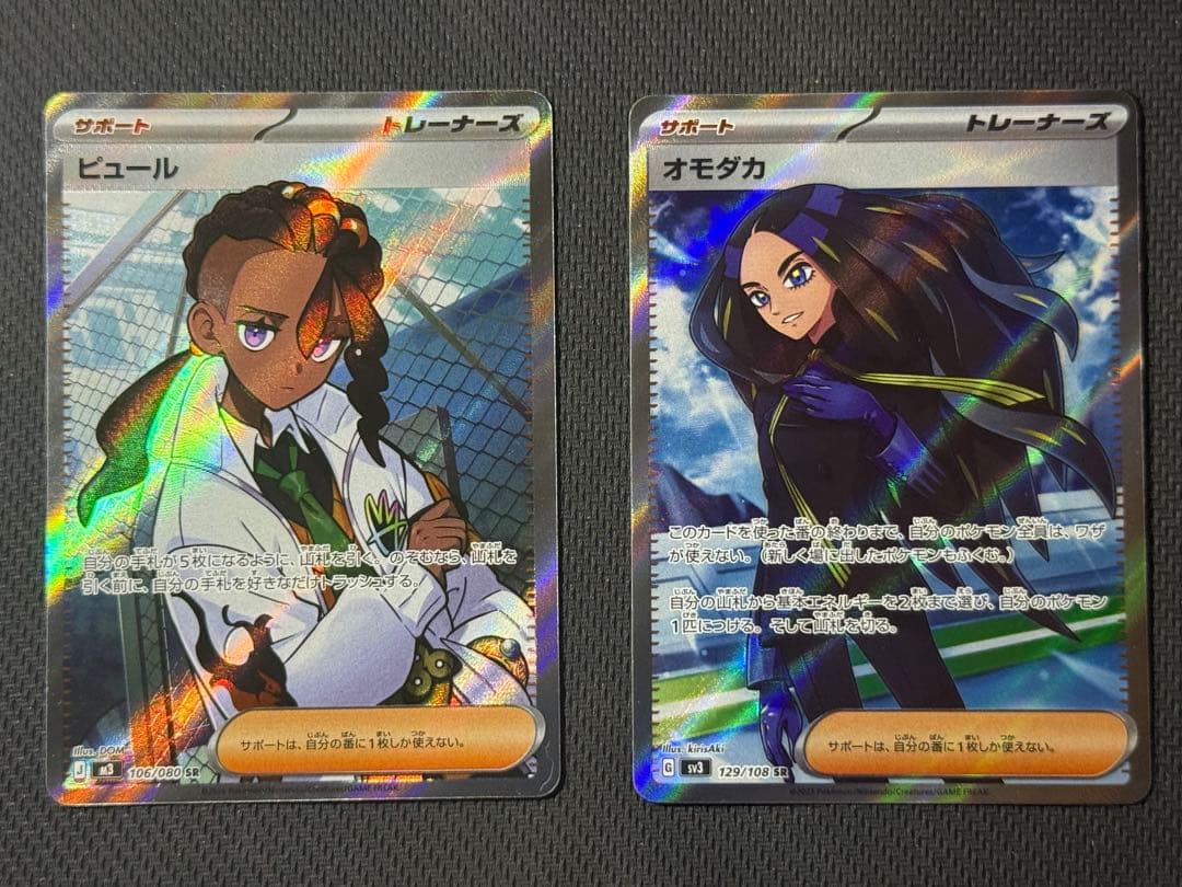 ド*ア様 ポケモンカード 女の子サポートSR12枚セット まとめ売り