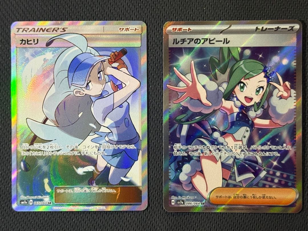 ド*ア様 ポケモンカード 女の子サポートSR12枚セット まとめ売り