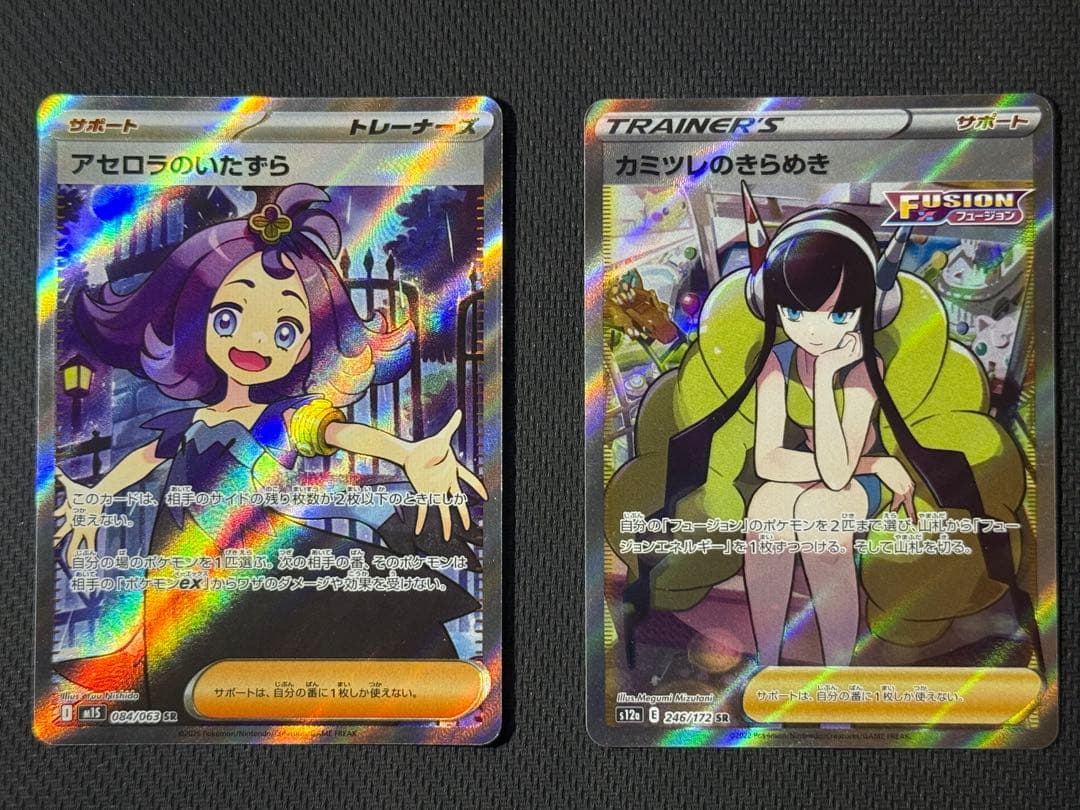 ド*ア様 ポケモンカード 女の子サポートSR12枚セット まとめ売り