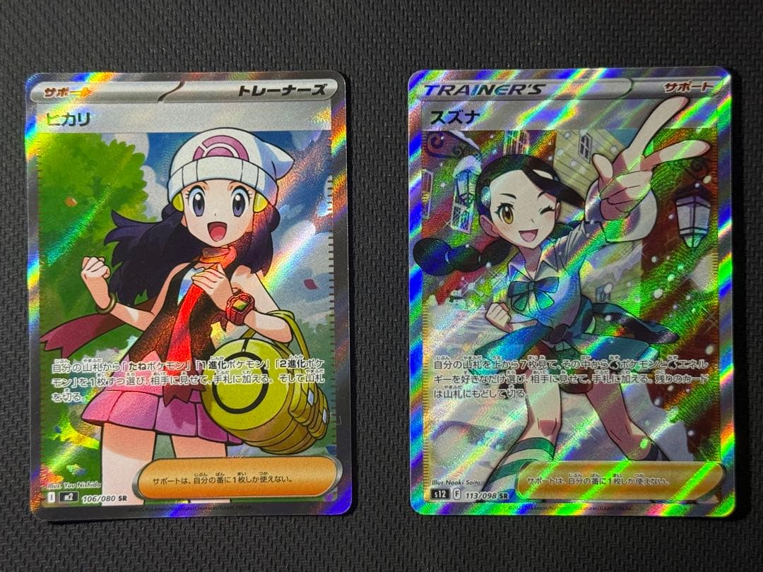 ド*ア様 ポケモンカード 女の子サポートSR12枚セット まとめ売り