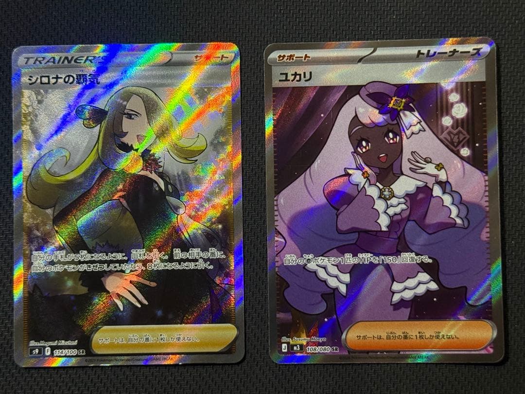 ド*ア様 ポケモンカード 女の子サポートSR12枚セット まとめ売り