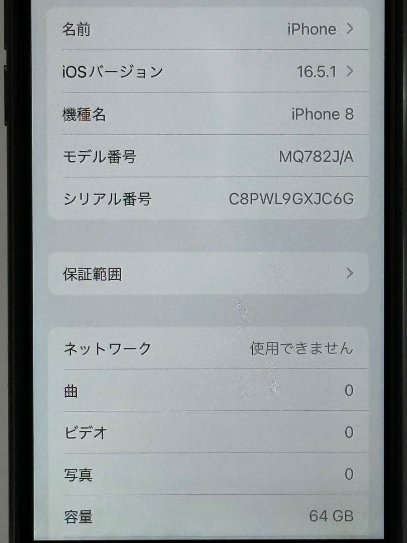 iPhone8 64GB simフリー