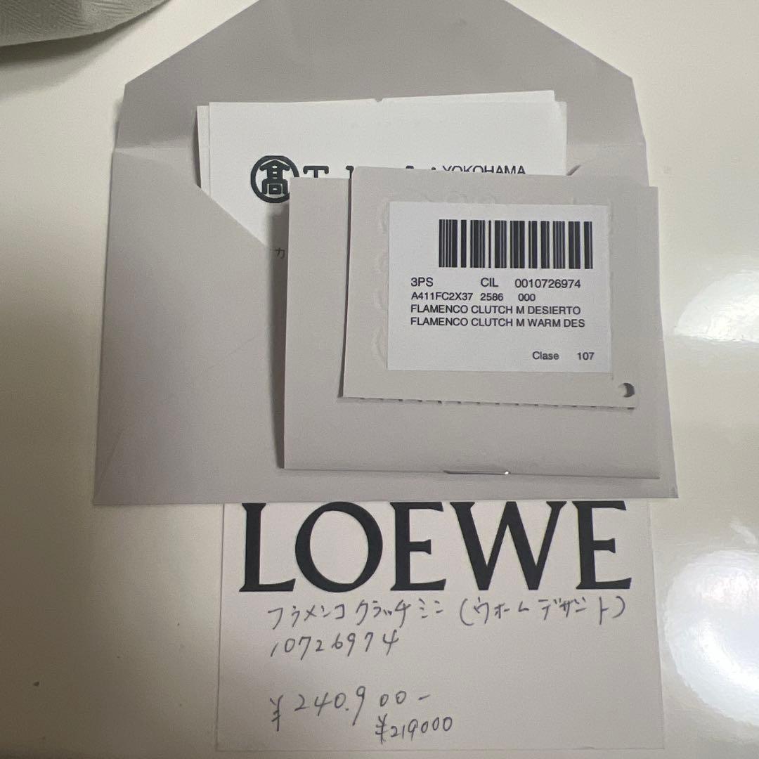 LOEWE フラメンコミニ