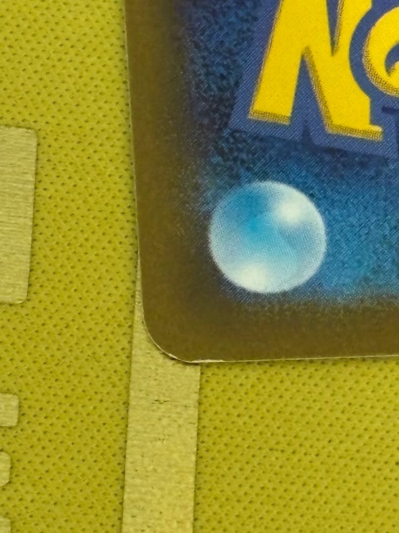 蒼 サーナイトex sar