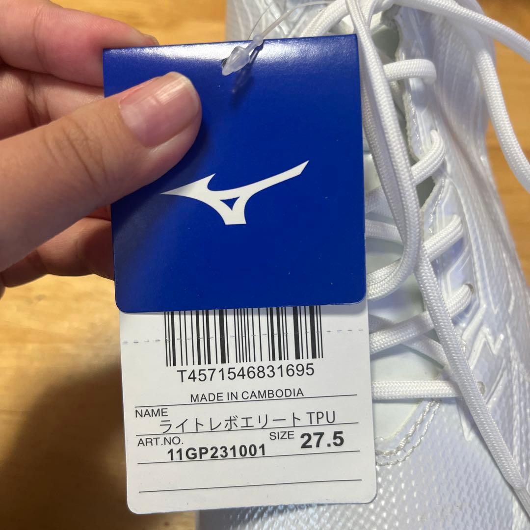 新品 野球 スパイク ポイント ミズノ ライトレボエリートTPU 27.5