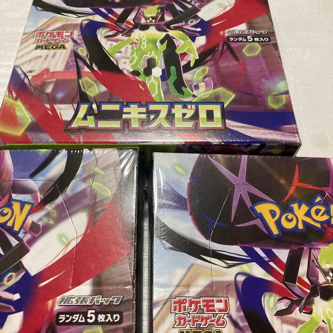 ポケモン ムニキゼロ 3パックセット シュリンク付き