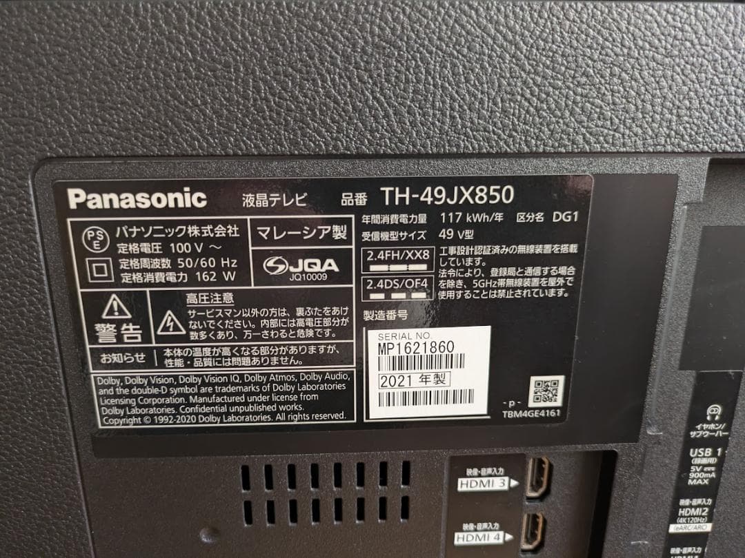 Panasonic 液晶テレビ TH-49JX850 49V型