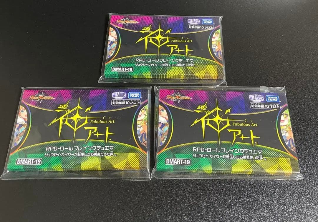 3点　RPD-ロール・アート・シリーズ