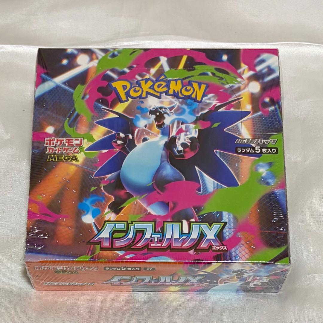 【新品未開封/シュリンク付き】ブラックボルト 1BOX インフェルノX 1BOX