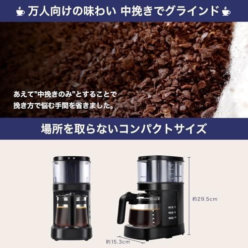 Atobest コーヒーメーカー ミル付き 全自動 【Makuakeで4000%