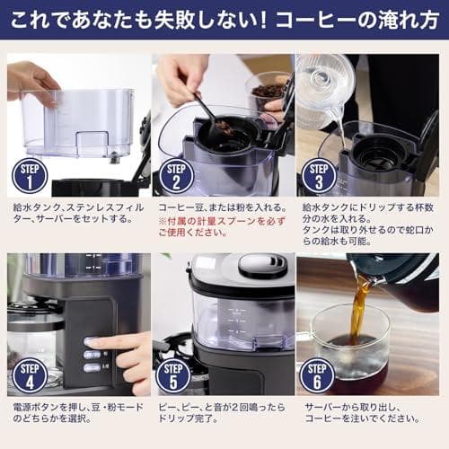Atobest コーヒーメーカー ミル付き 全自動 【Makuakeで4000%