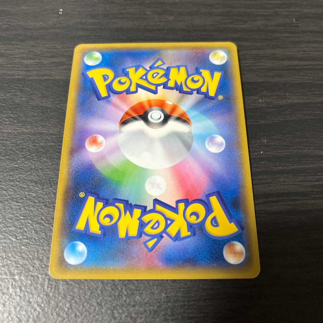 ヨコハマのピカチュウ　283/SM-P