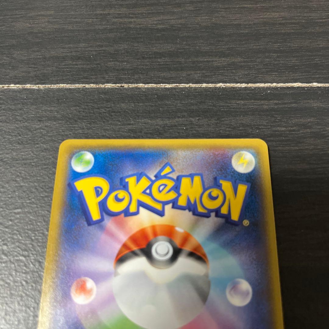 ヨコハマのピカチュウ　283/SM-P