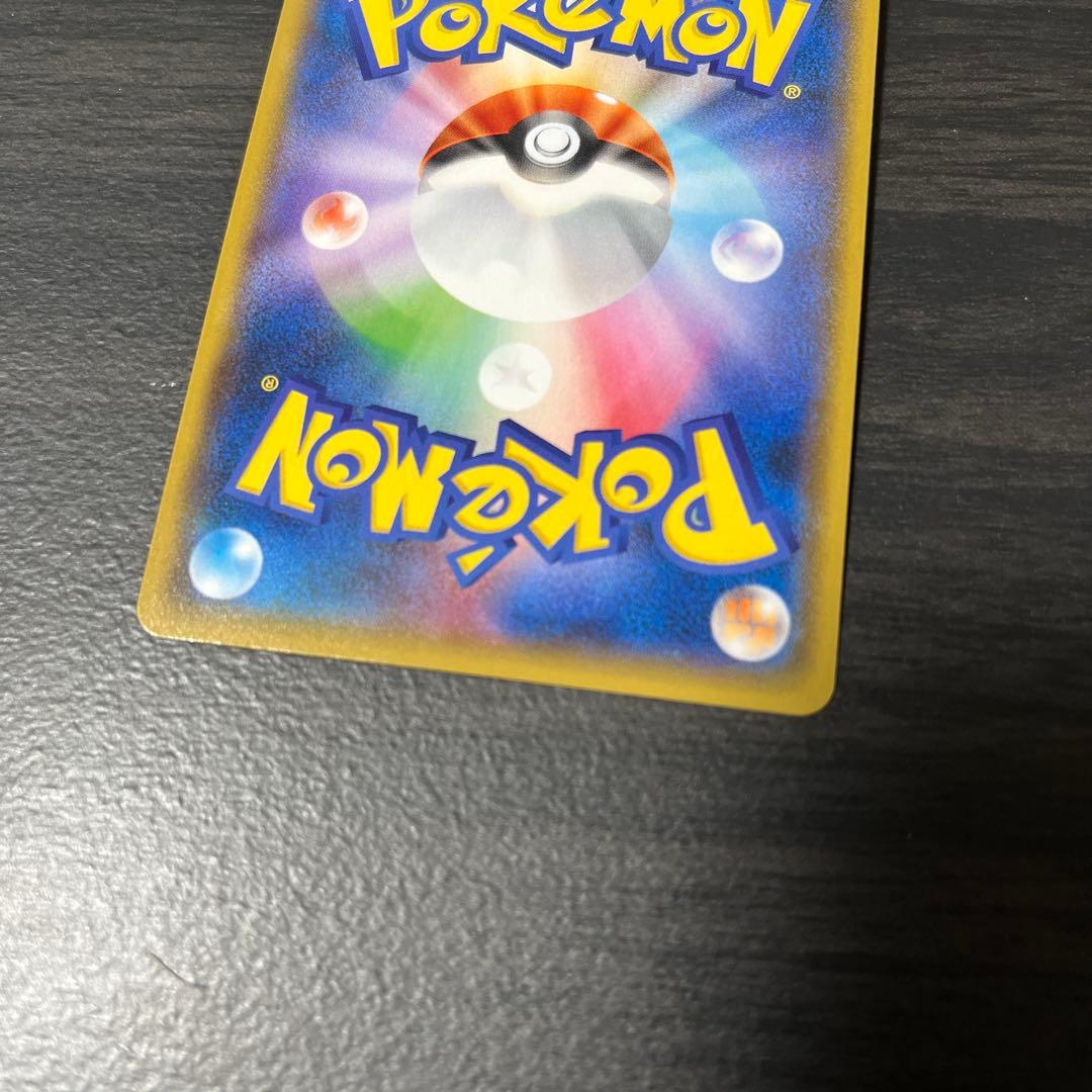 ヨコハマのピカチュウ　283/SM-P