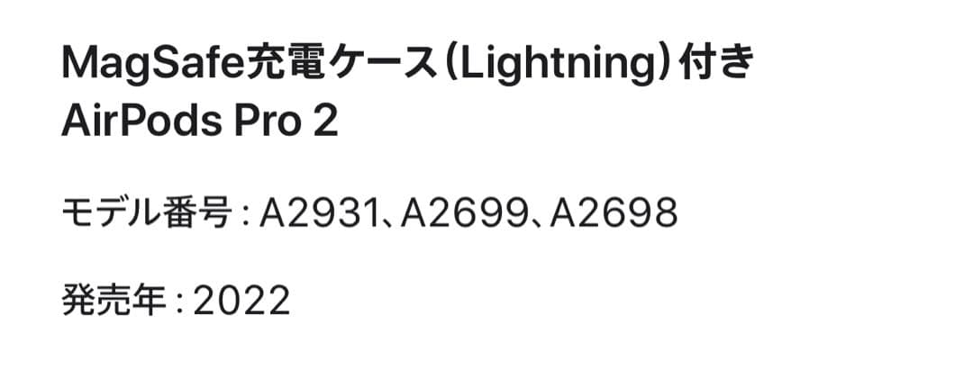 AirPods Pro 第2世代 本体 ホワイト イヤホン