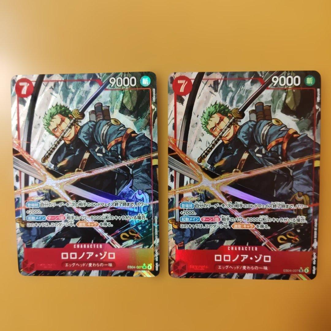 メルカリ便　２枚　ロロノア・ゾロ　SR　パラレル　エッグヘッド　デッキパーツ