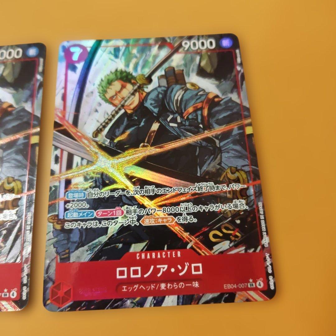 メルカリ便　２枚　ロロノア・ゾロ　SR　パラレル　エッグヘッド　デッキパーツ