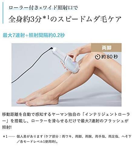 【値下げ】YA-MAN レイボーテ R フラッシュダブル