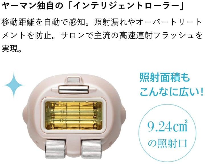 【値下げ】YA-MAN レイボーテ R フラッシュダブル