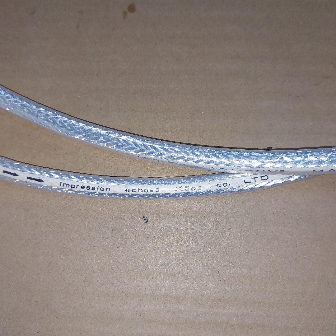 幻の超希少アコースティックハーモニー　Z1高純度銀コーテスピーカーケーブル約9m