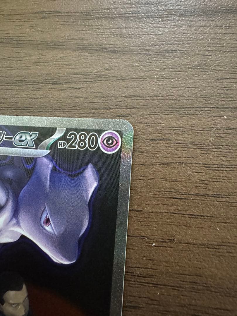 SAR ロケット団のミュウツーEX