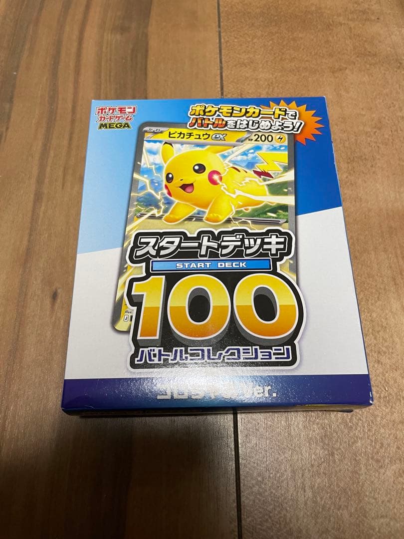 【最終値下げ】テラスタルフェス ブイズ SAR 8枚セット オマケあり