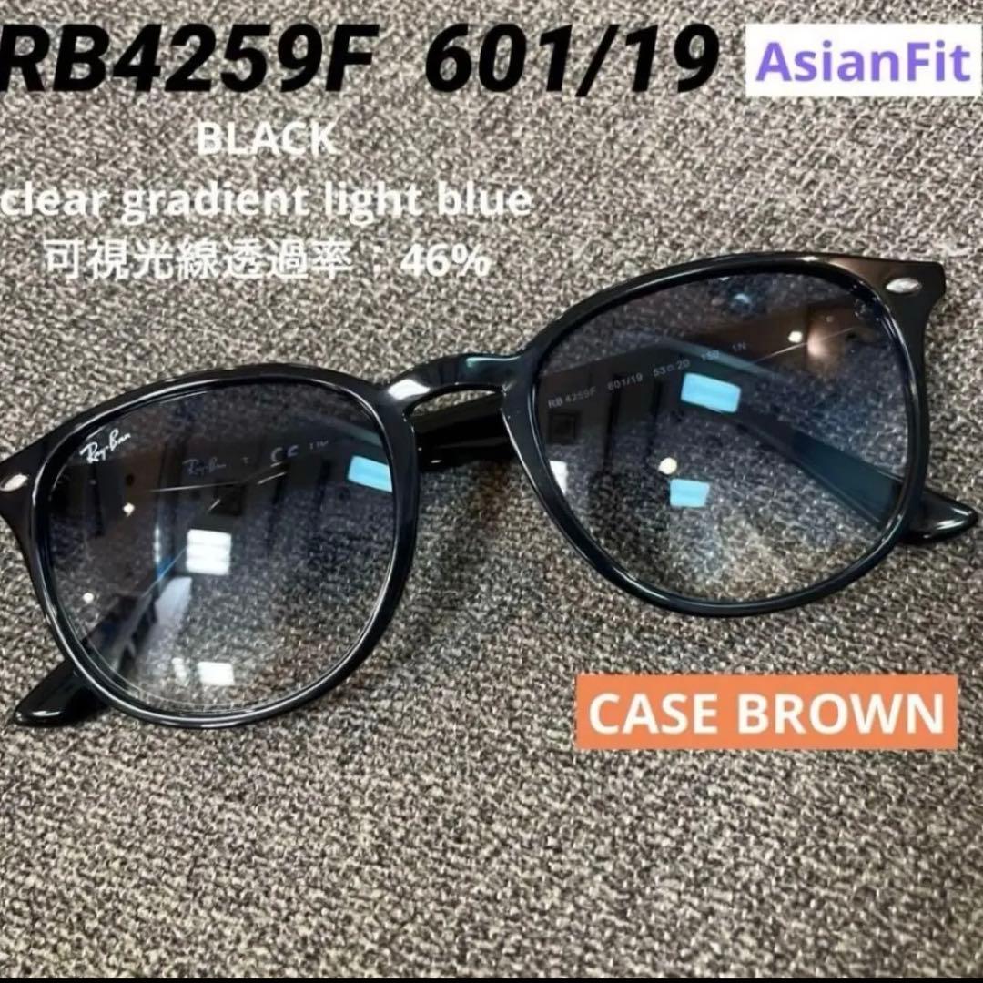 新品正規品RayBan レイバン RB4259F 601/19 53 アジアンF