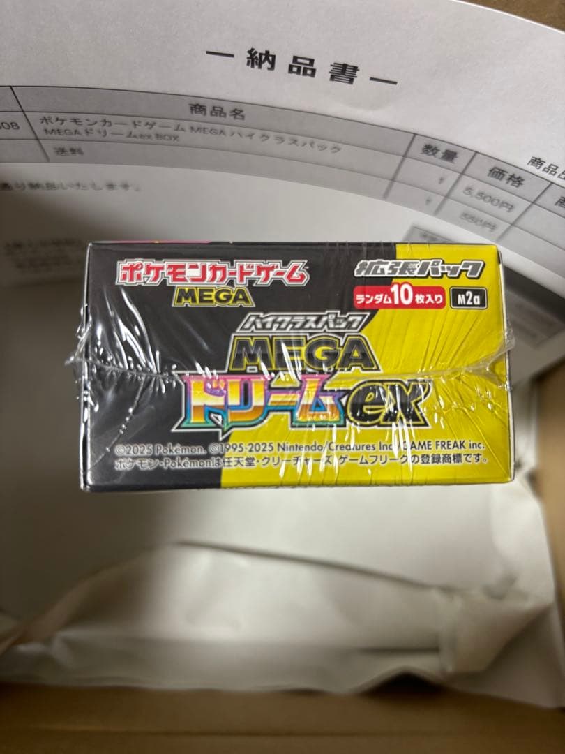 MEGAドリームex 1BOX シュリンク有り