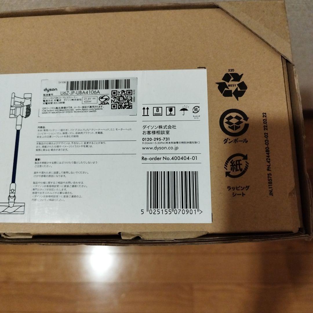 新品　Dyson ダイソンV8 Slim Fluffy Extra SV10K