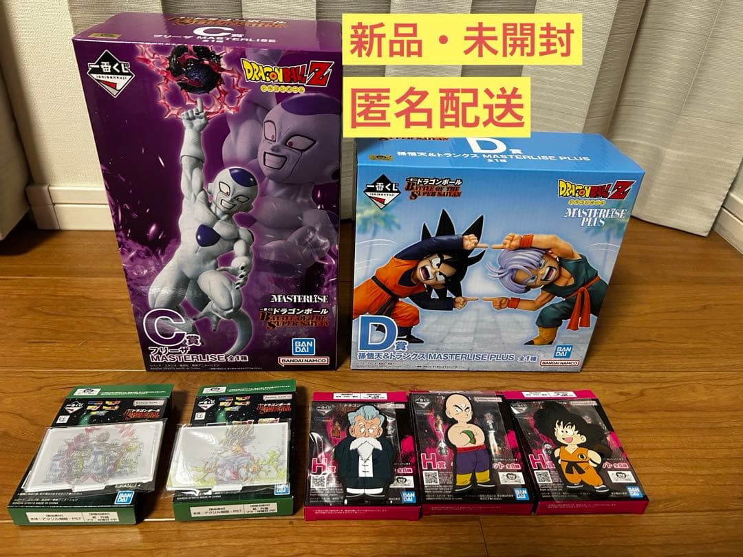 ドラゴンボール一番くじ　C賞 フリーザ D賞　孫悟天&トランクス