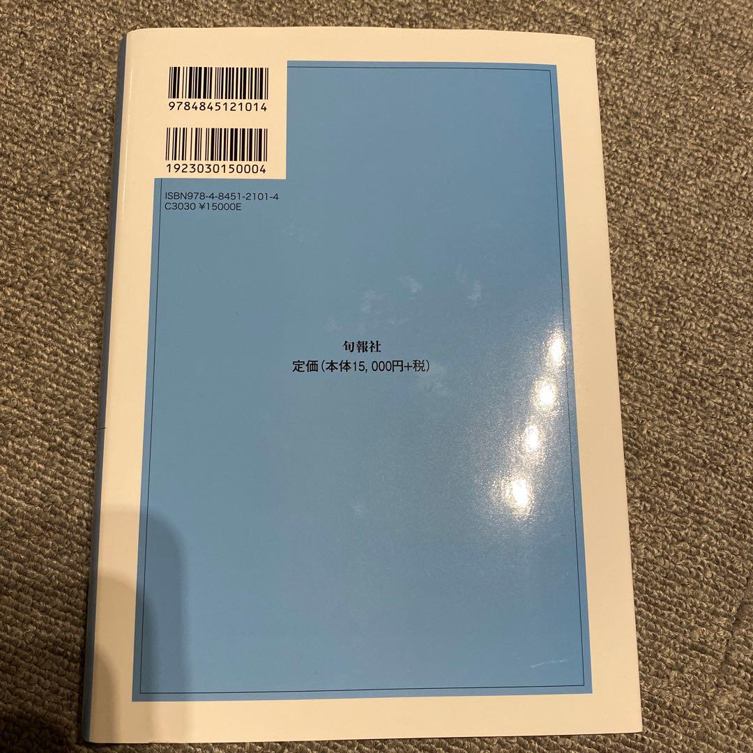 日本労働年鑑 第95集 2025年版　新品