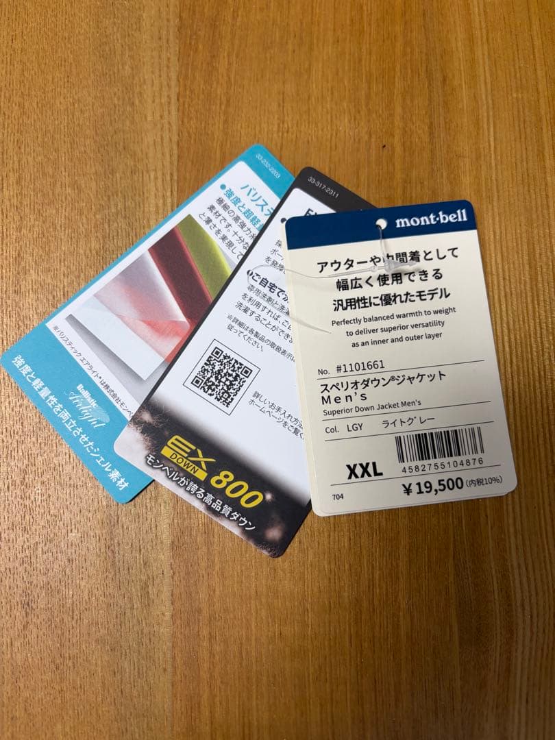 mont-bell スペリオダウン XXL モンベル