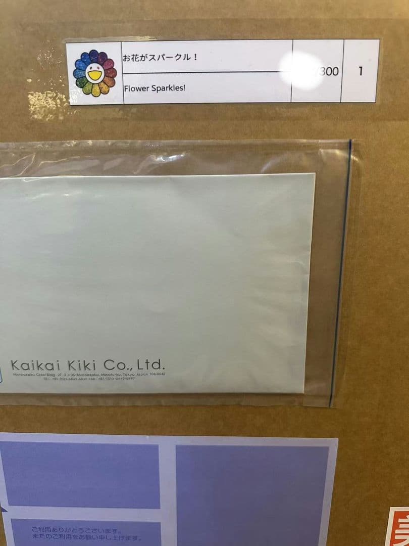 新品・未開封 村上隆「お花がスパークル！」ED300