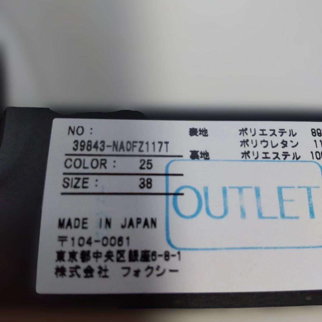 FOXEY レッド 七分袖ワンピース 38新品未使用アウトレットパック福袋