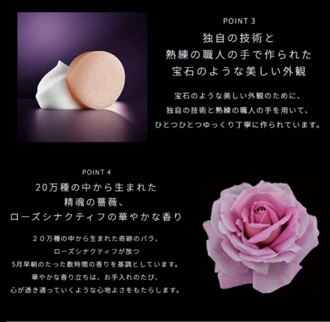 ❣️本日セール⑤❣️サポンn❣️レフィル❣️ クレドポーボーテ　シナクティフ