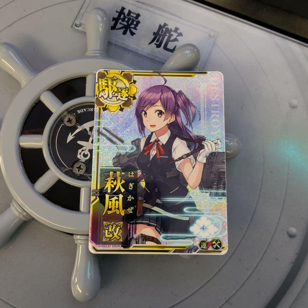 艦これアーケード 萩風 改 ホロ 増設